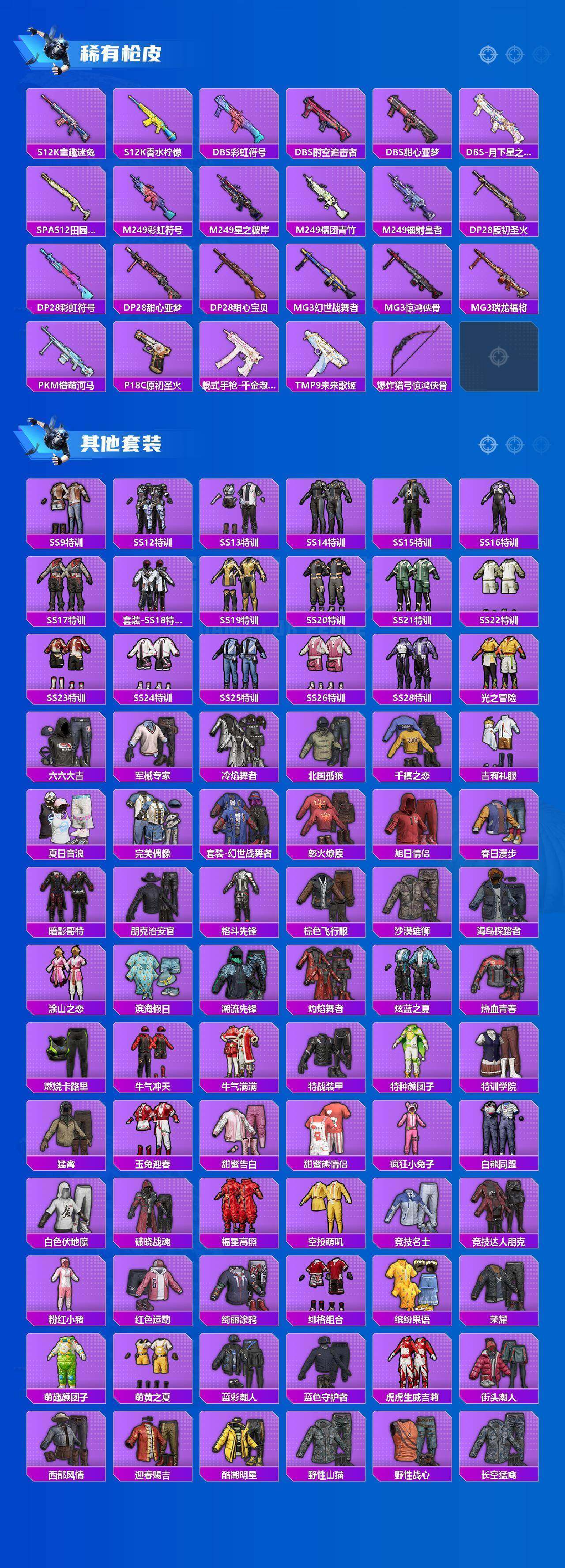 HPQM4158977和平精英账号详情图13