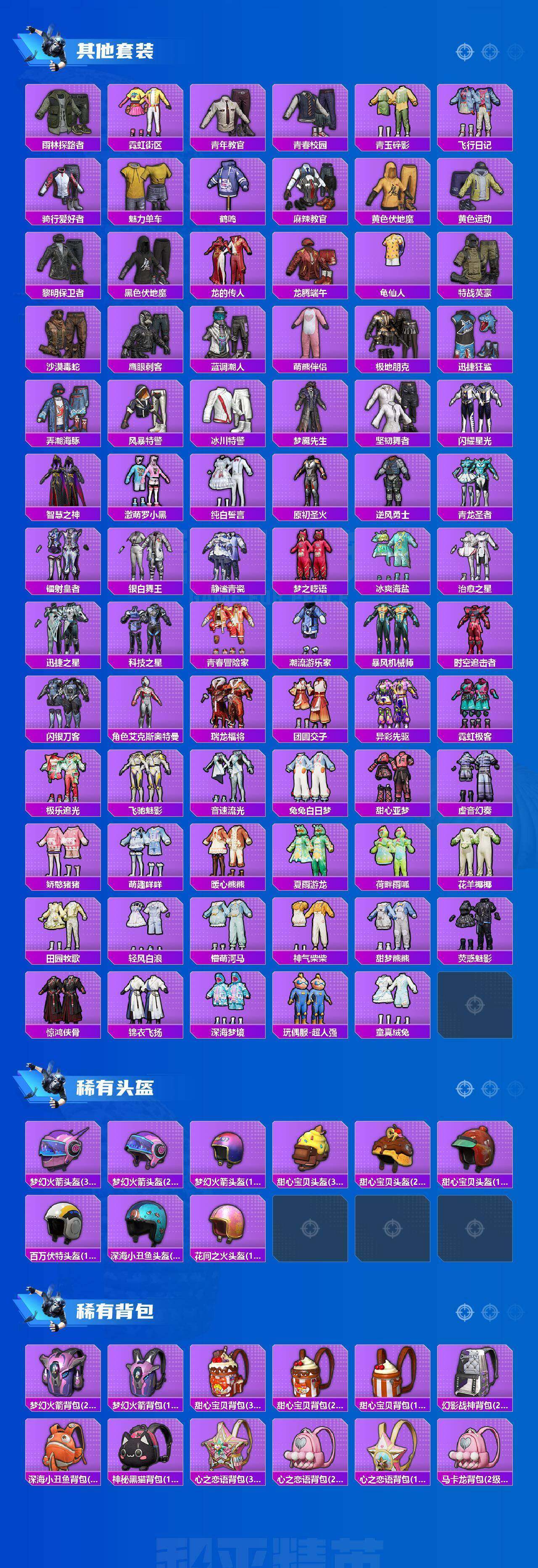 HPQM4158977和平精英账号详情图14