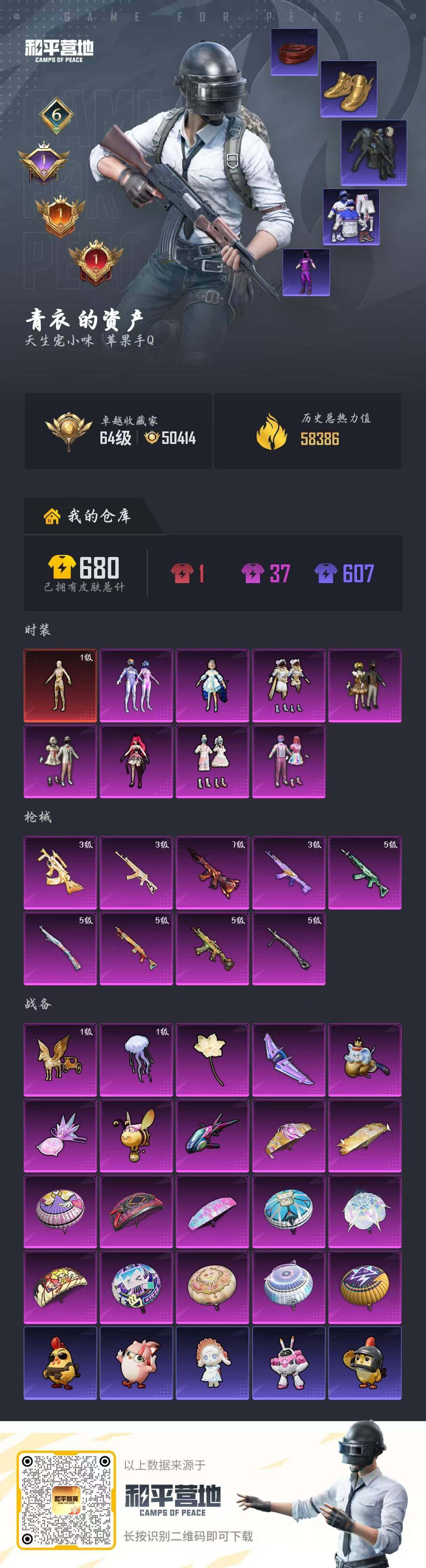 HPQM4146590和平精英账号详情图6