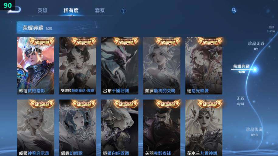 WZLX4264327王者荣耀账号详情图11