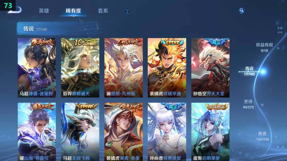 WZLX4264327王者荣耀账号详情图12