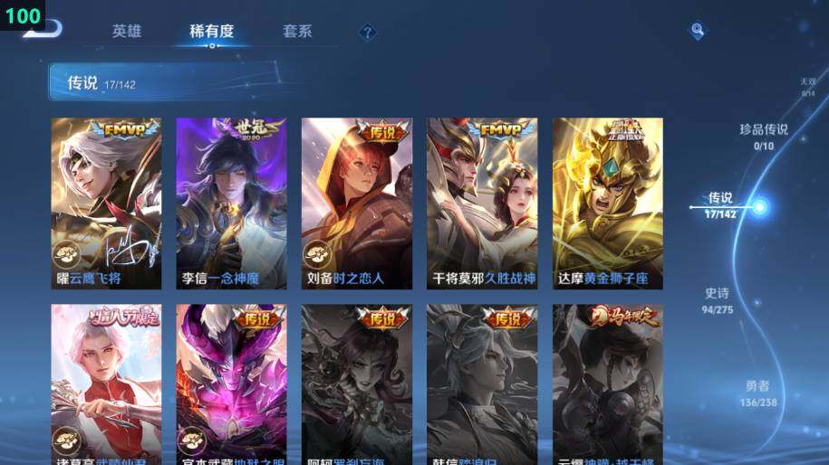 WZLX4264327王者荣耀账号详情图13