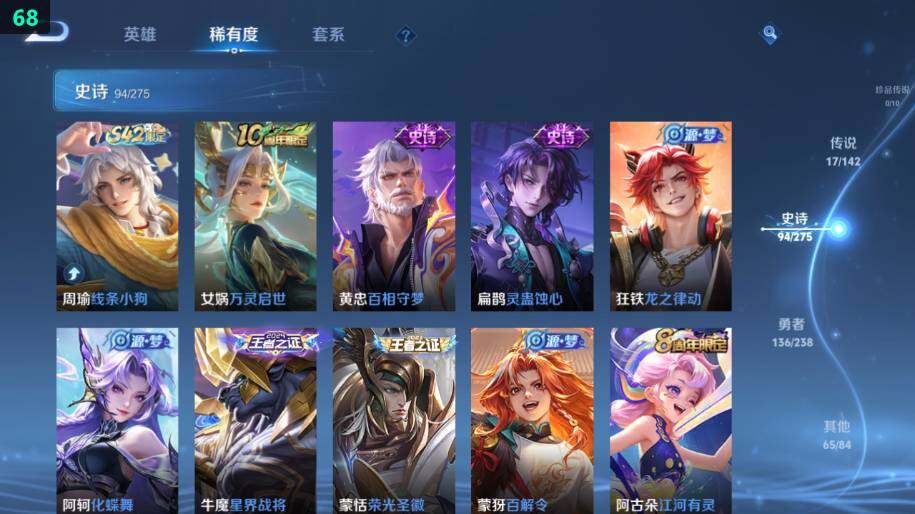 WZLX4264327王者荣耀账号详情图14