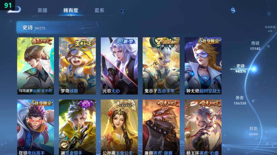 WZLX4264327王者荣耀账号详情图15