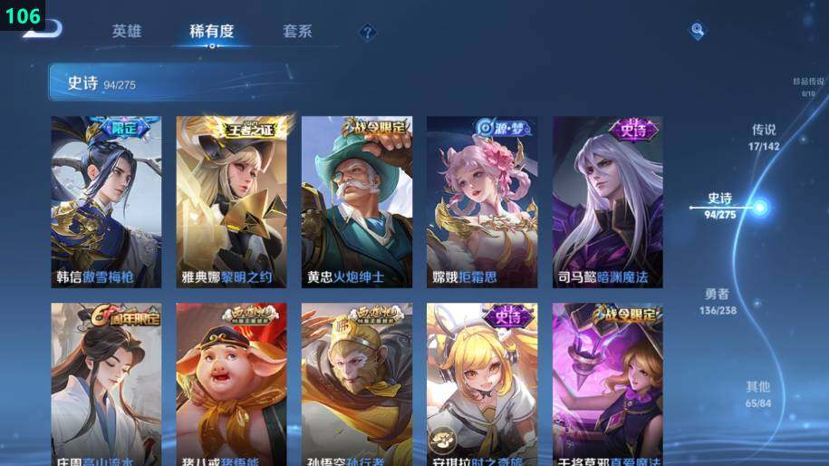 WZLX4264327王者荣耀账号详情图16