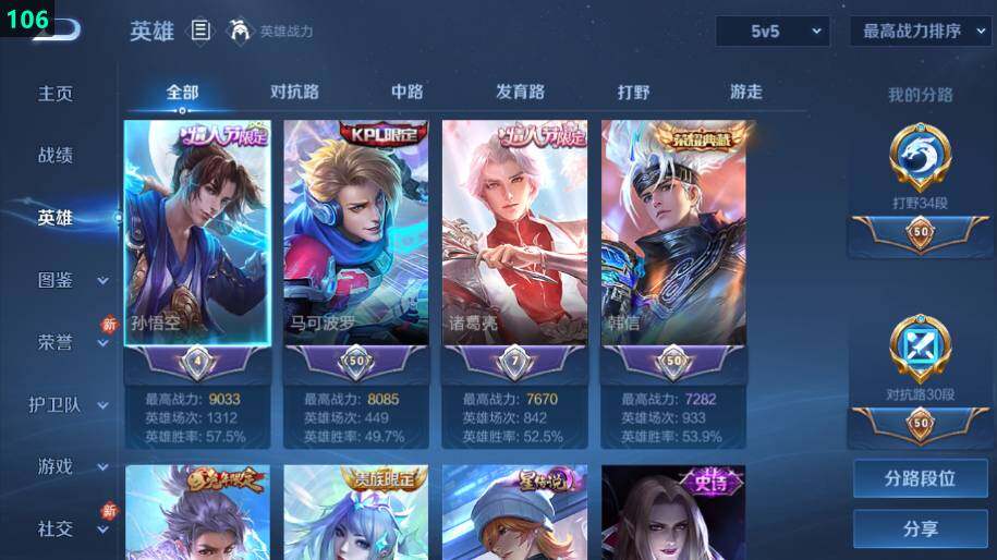 WZLX4264327王者荣耀账号详情图17