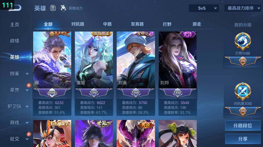 WZLX4264327王者荣耀账号详情图18