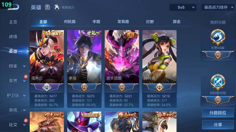 WZLX4264327王者荣耀账号详情图19