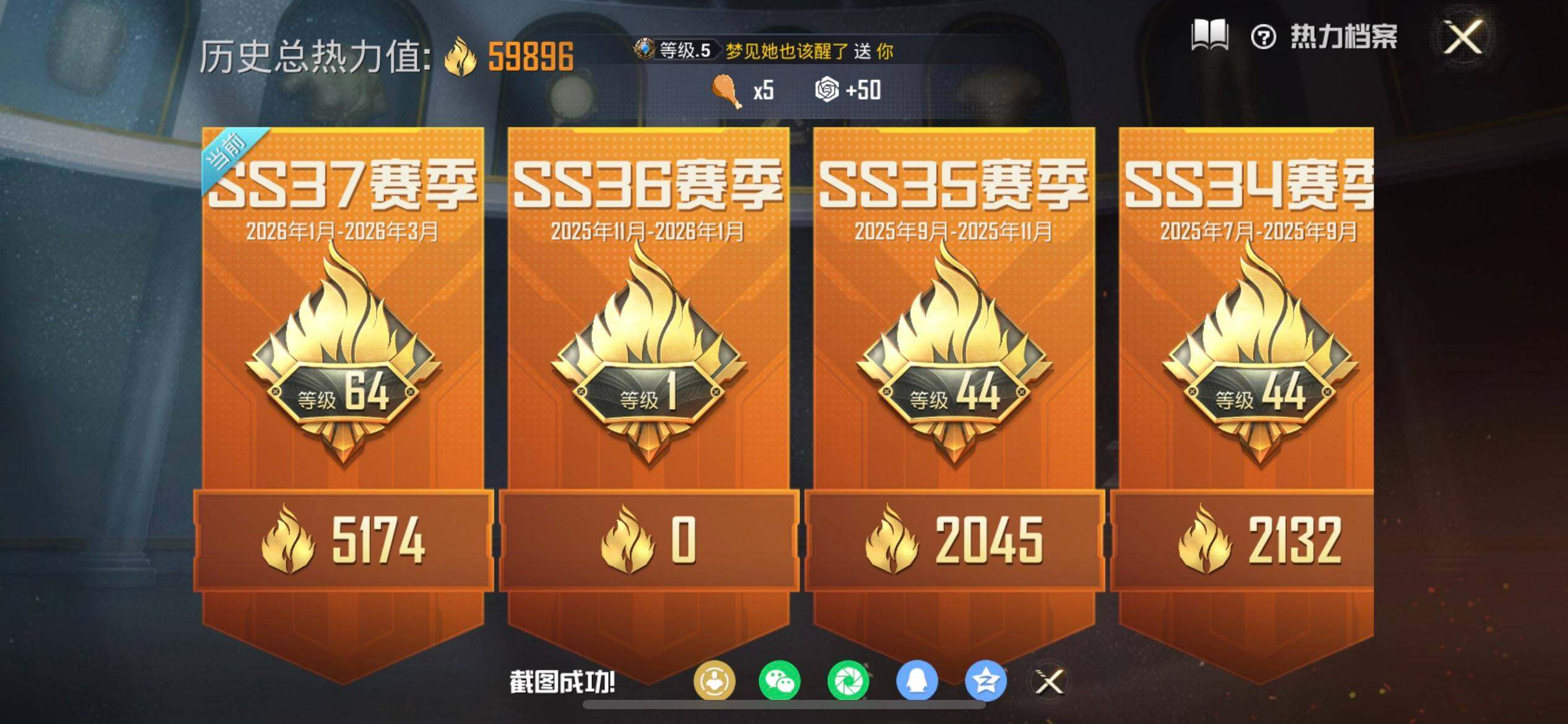 HPQM4151223和平精英账号详情图9