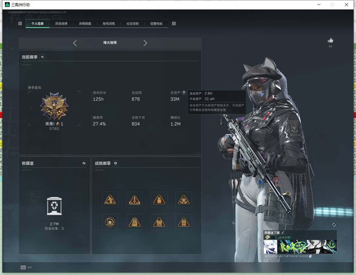 SJZQM4109517三角洲行动账号详情图8