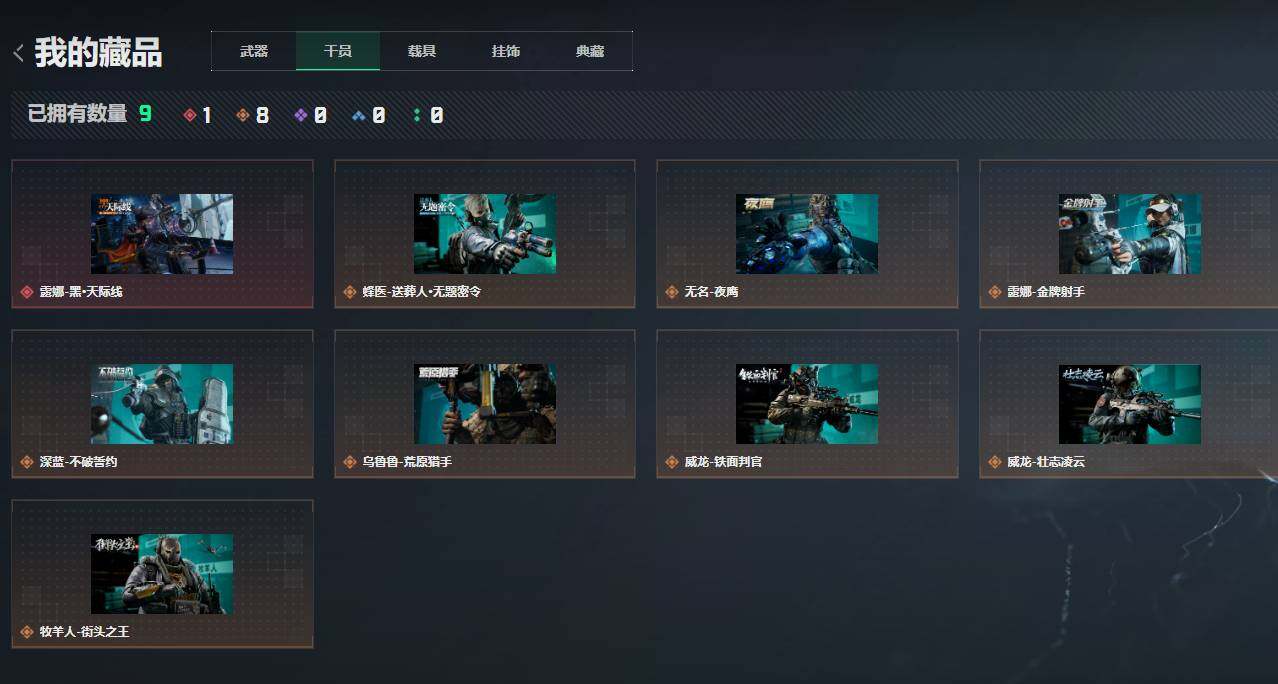 SJZQM4109517三角洲行动账号详情图11