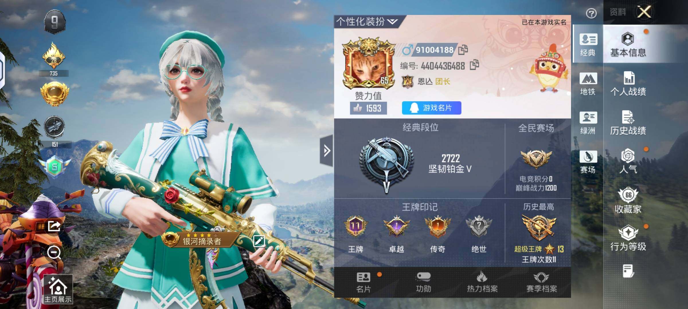 HPQM4156962和平精英账号详情图3