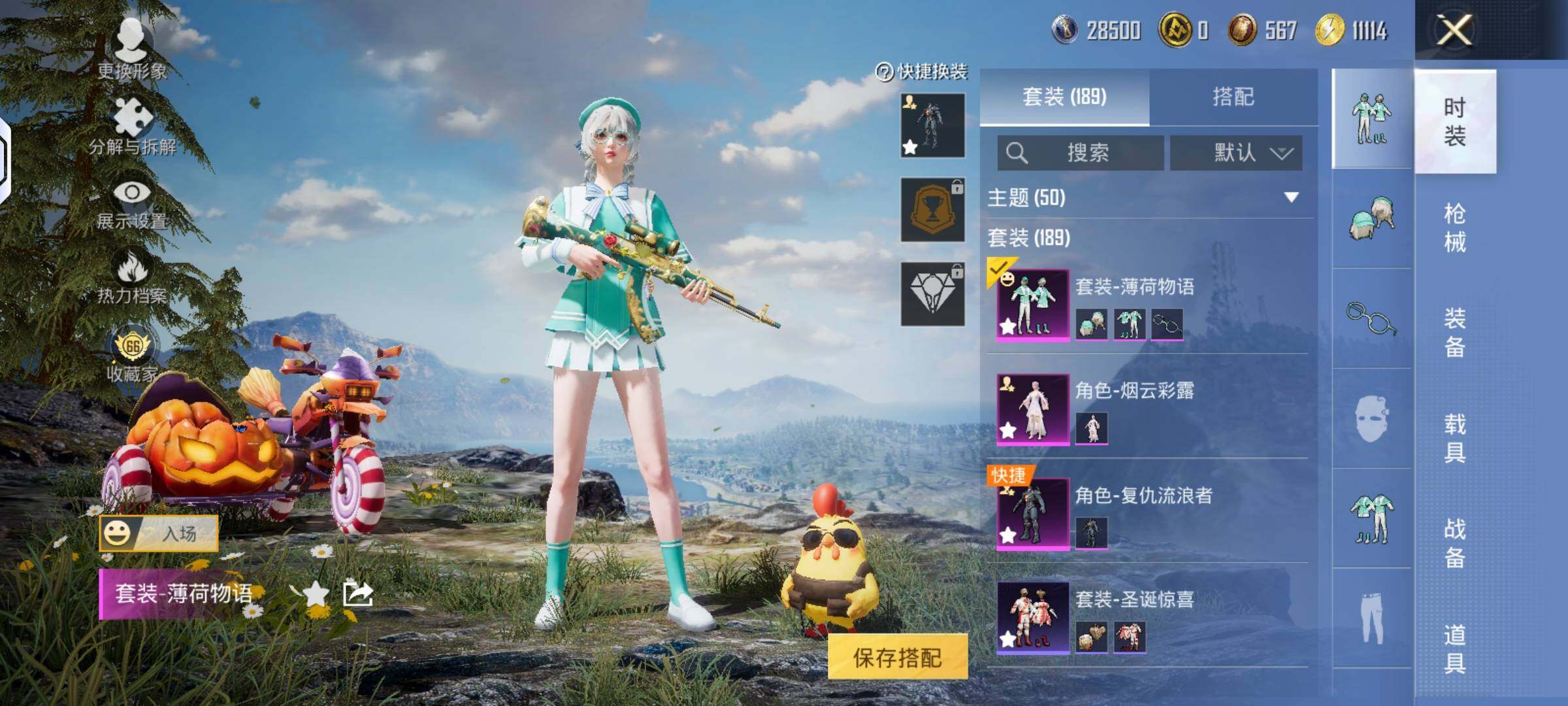 HPQM4156962和平精英账号详情图4