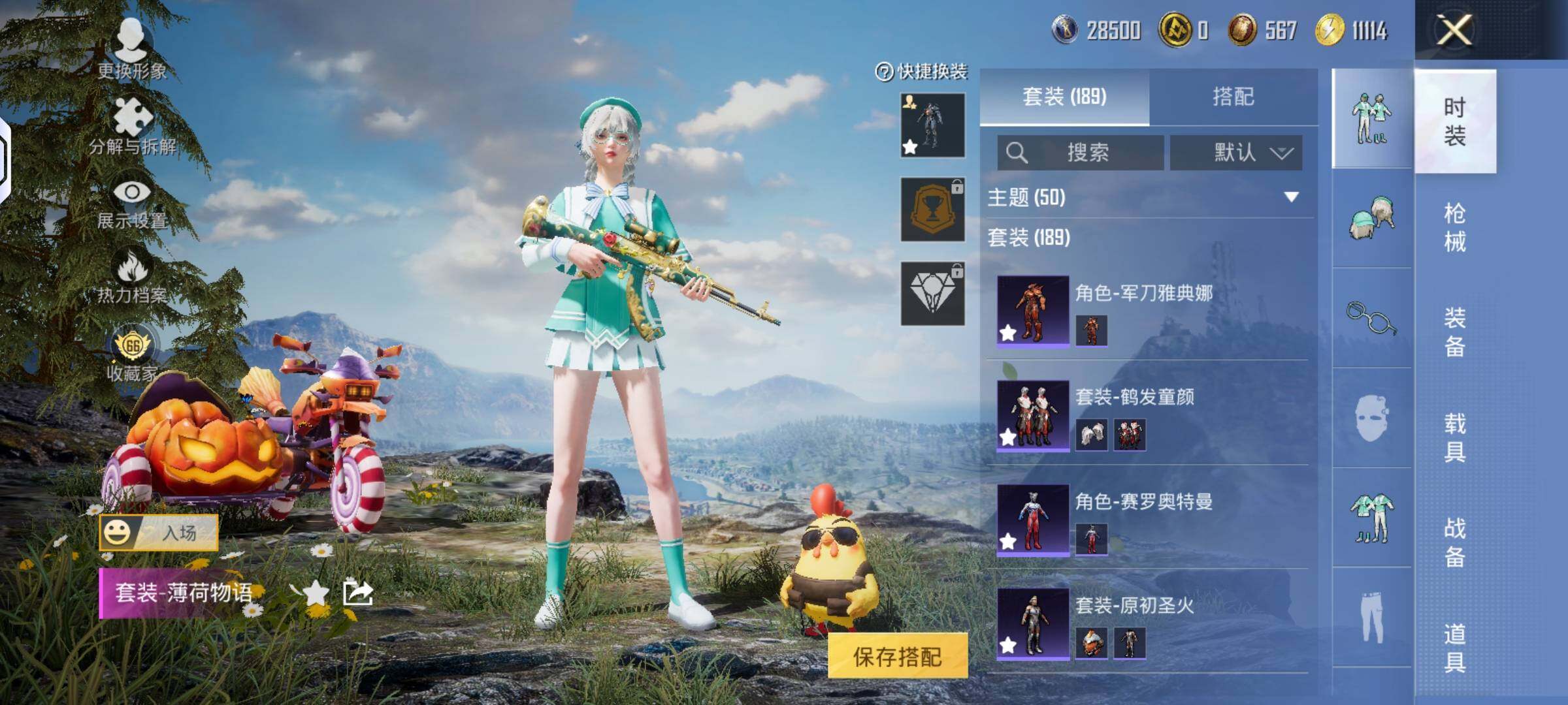 HPQM4156962和平精英账号详情图5