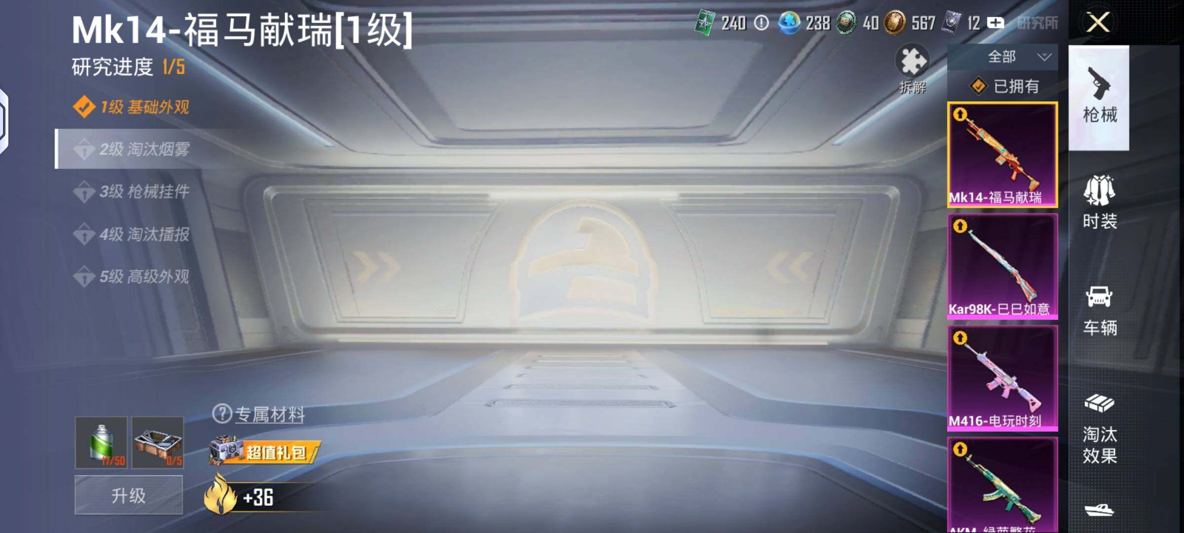 HPQM4156962和平精英账号详情图6