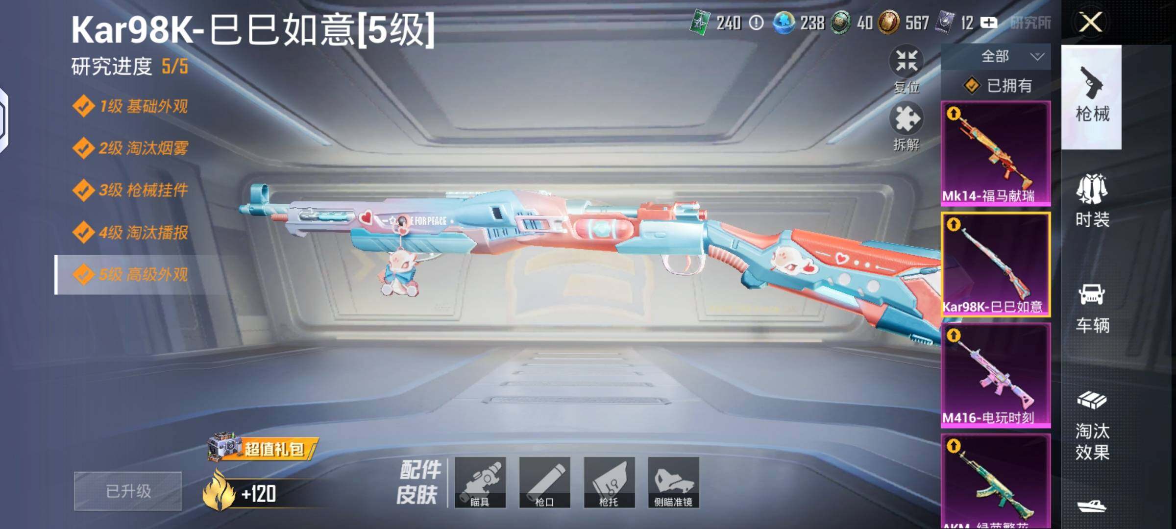 HPQM4156962和平精英账号详情图7