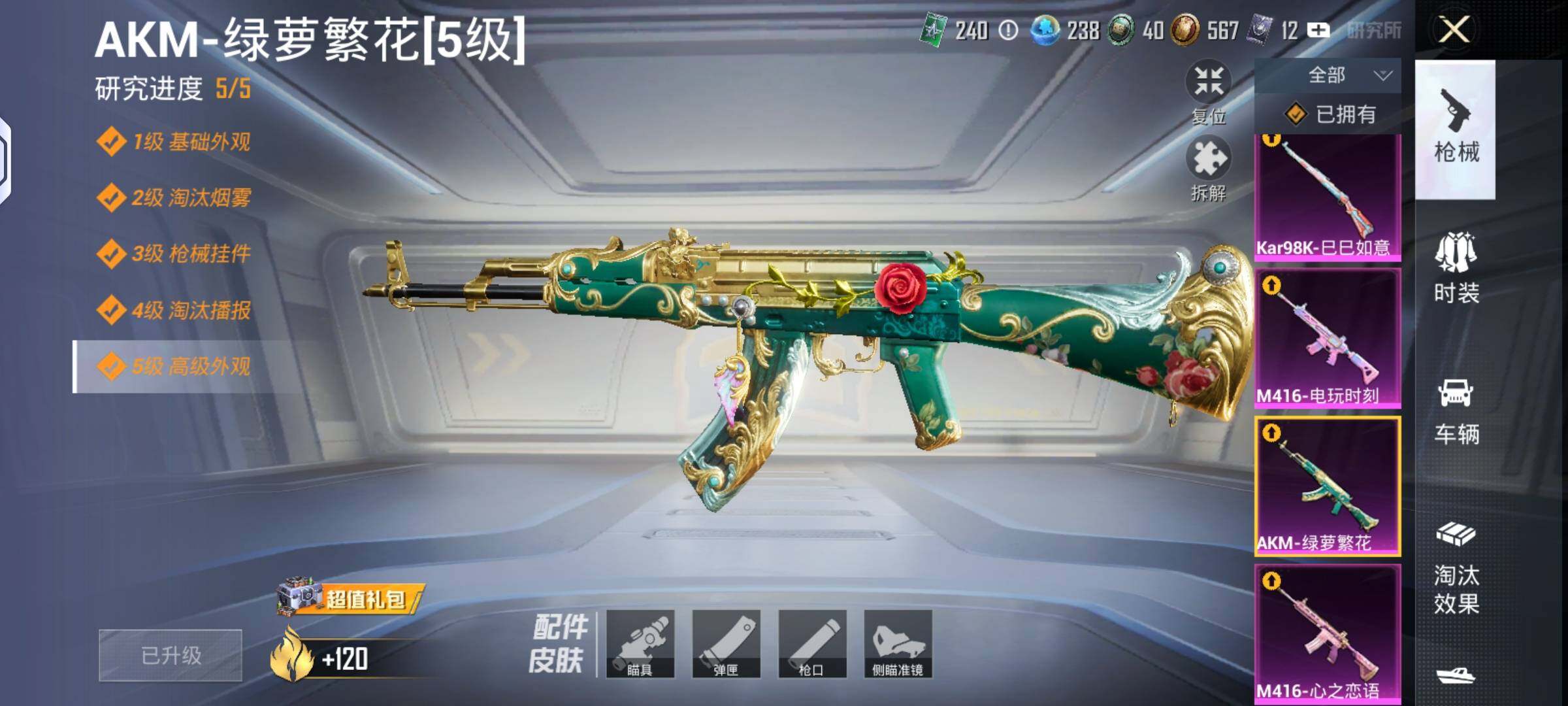 HPQM4156962和平精英账号详情图9