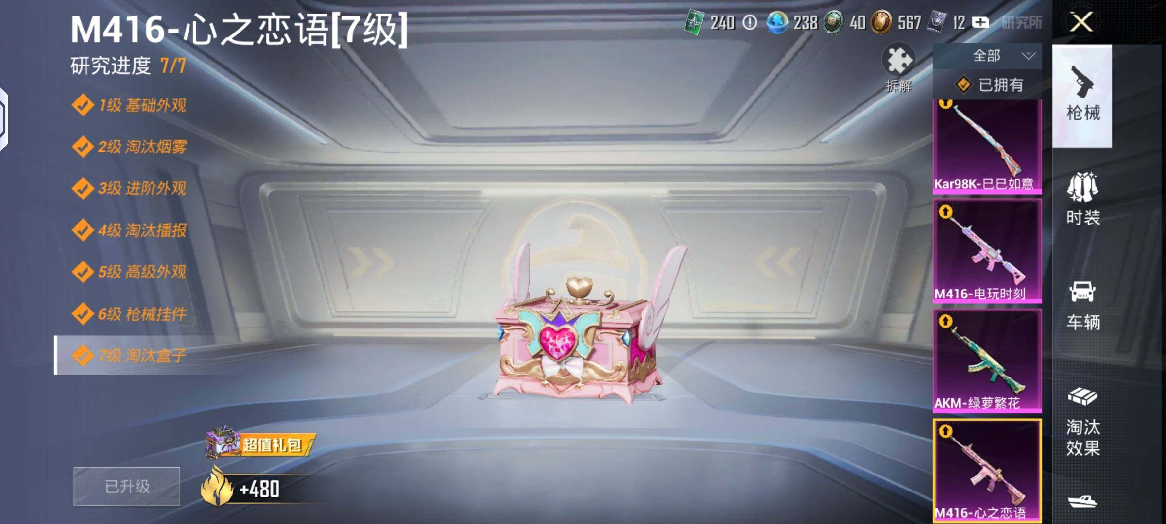 HPQM4156962和平精英账号详情图10