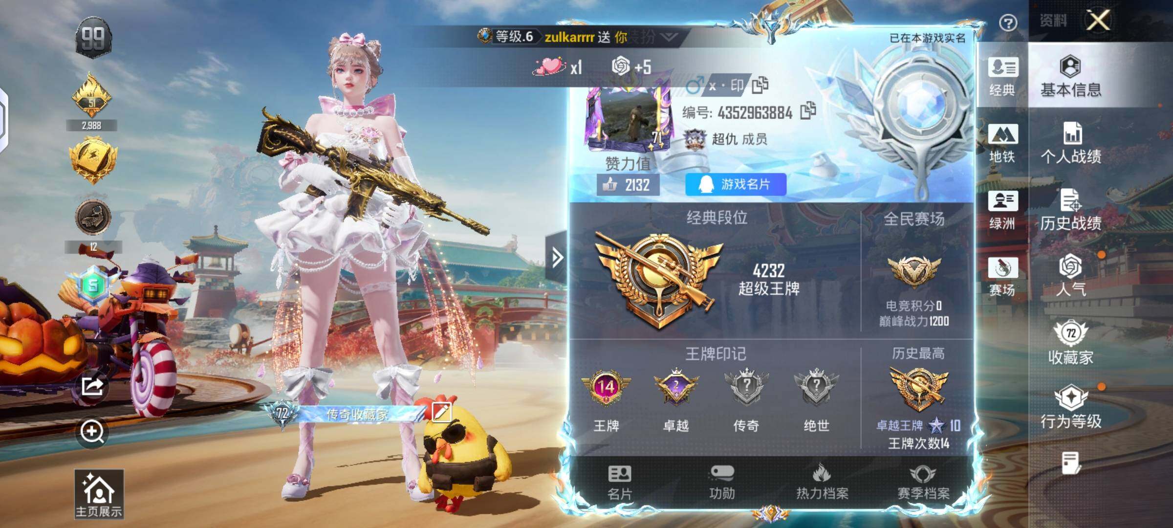 HPLX4150005和平精英账号详情图2