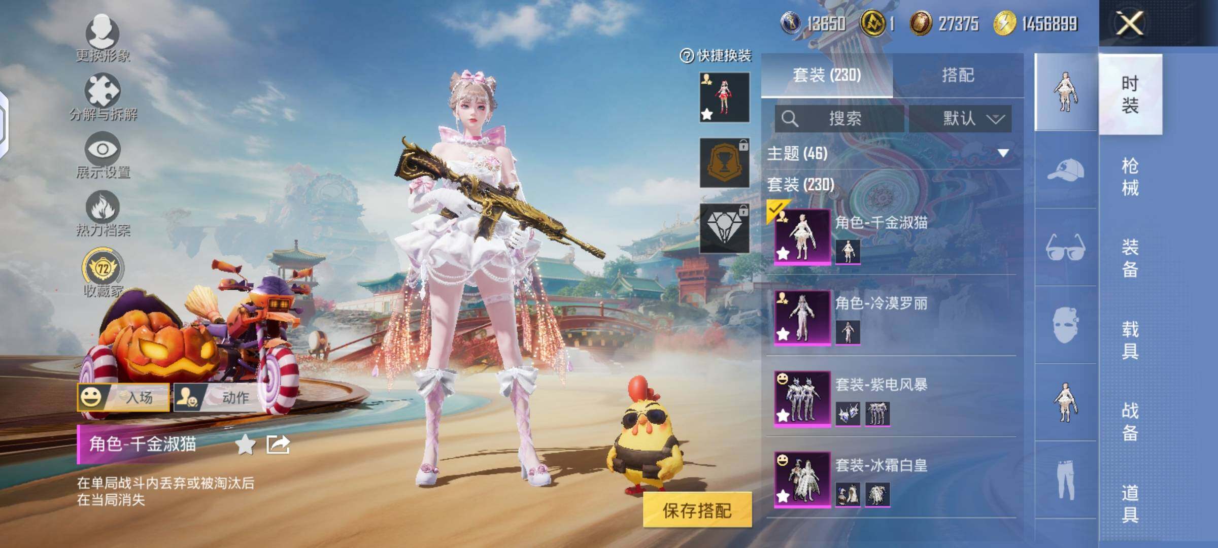 HPLX4150005和平精英账号详情图3