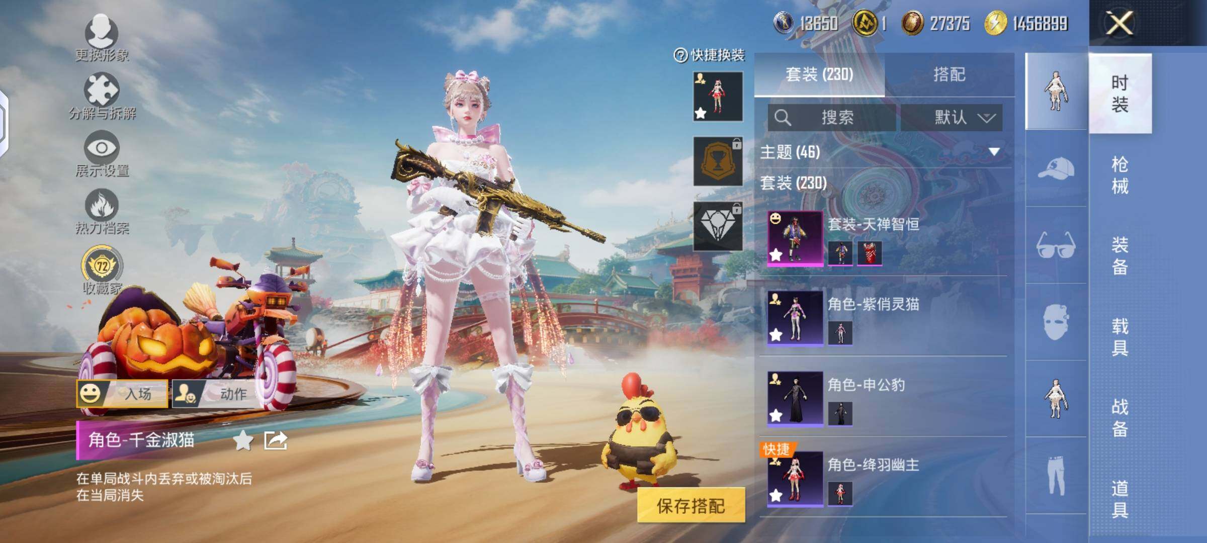 HPLX4150005和平精英账号详情图4