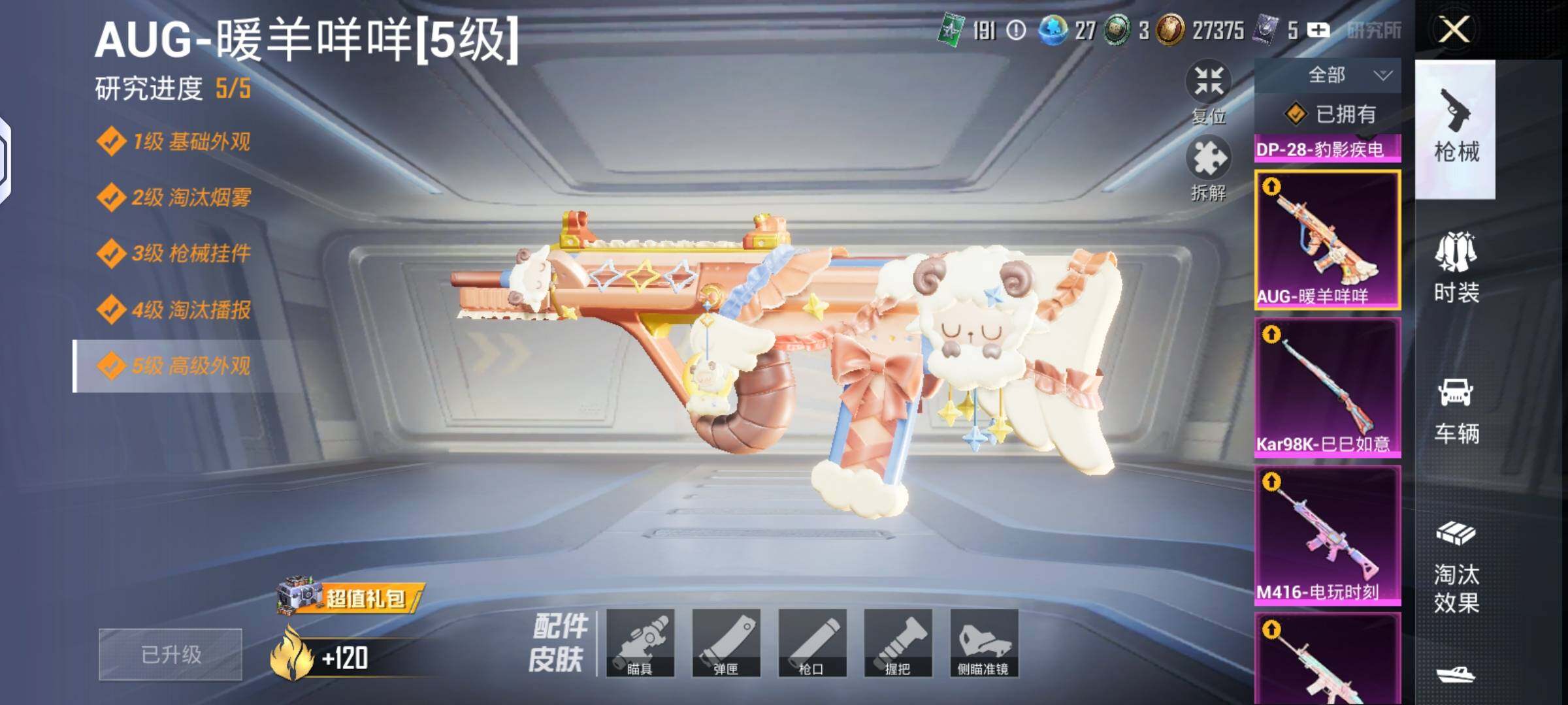 HPLX4150005和平精英账号详情图9