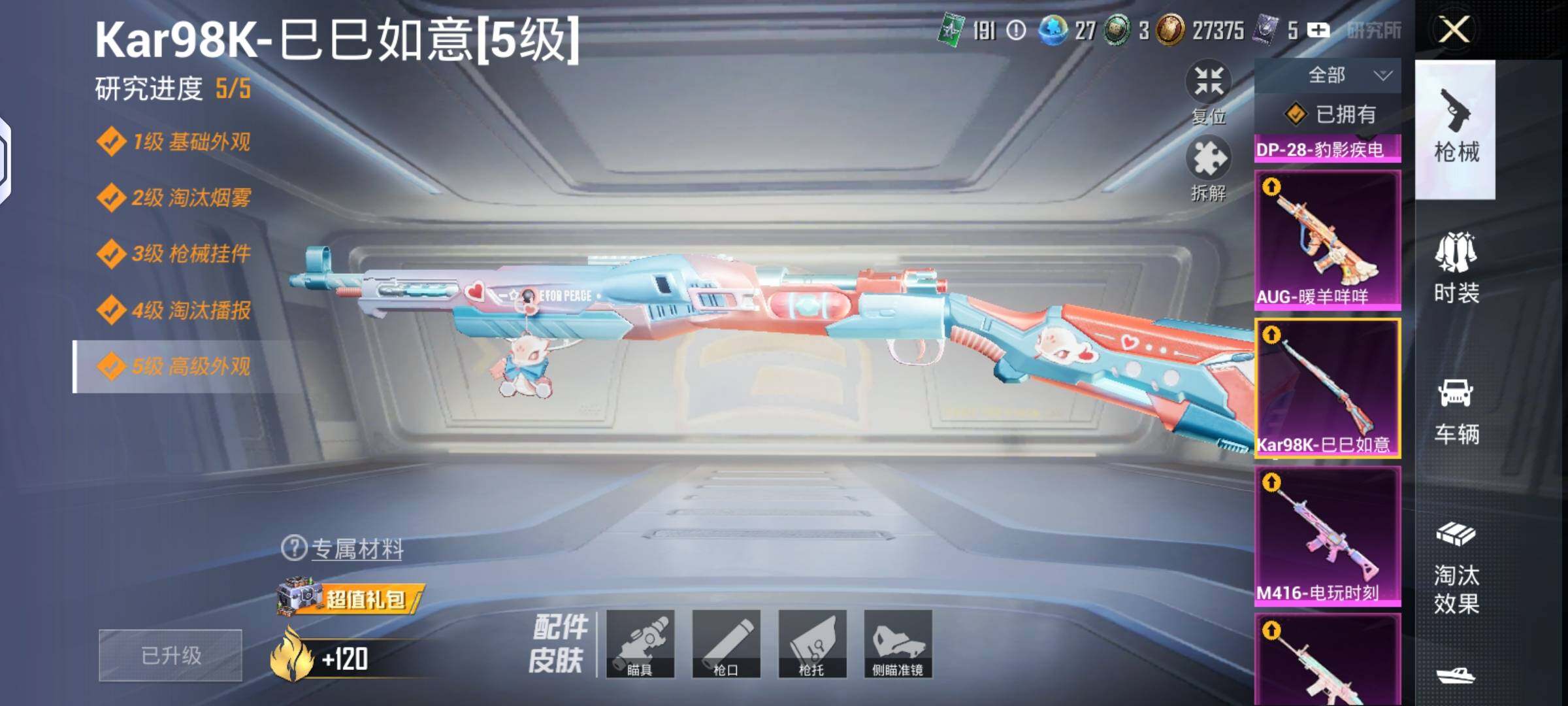 HPLX4150005和平精英账号详情图10