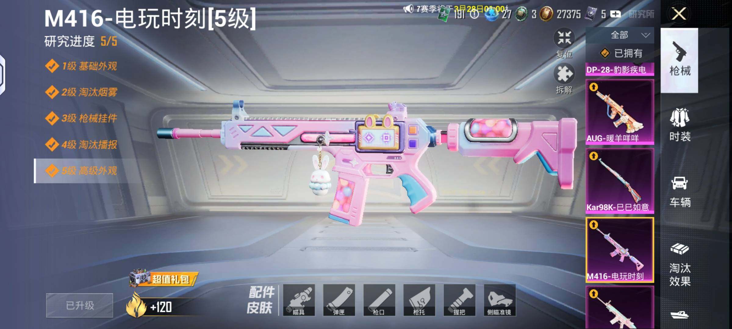 HPLX4150005和平精英账号详情图11