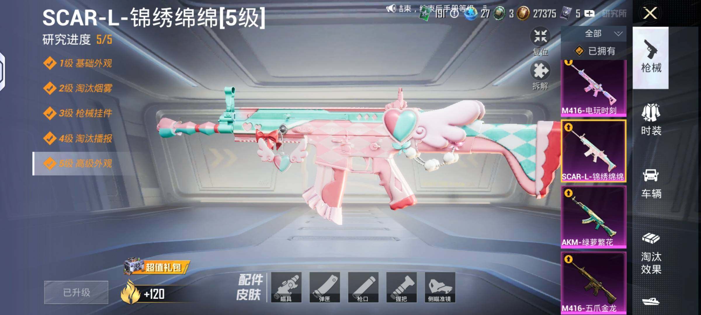 HPLX4150005和平精英账号详情图12