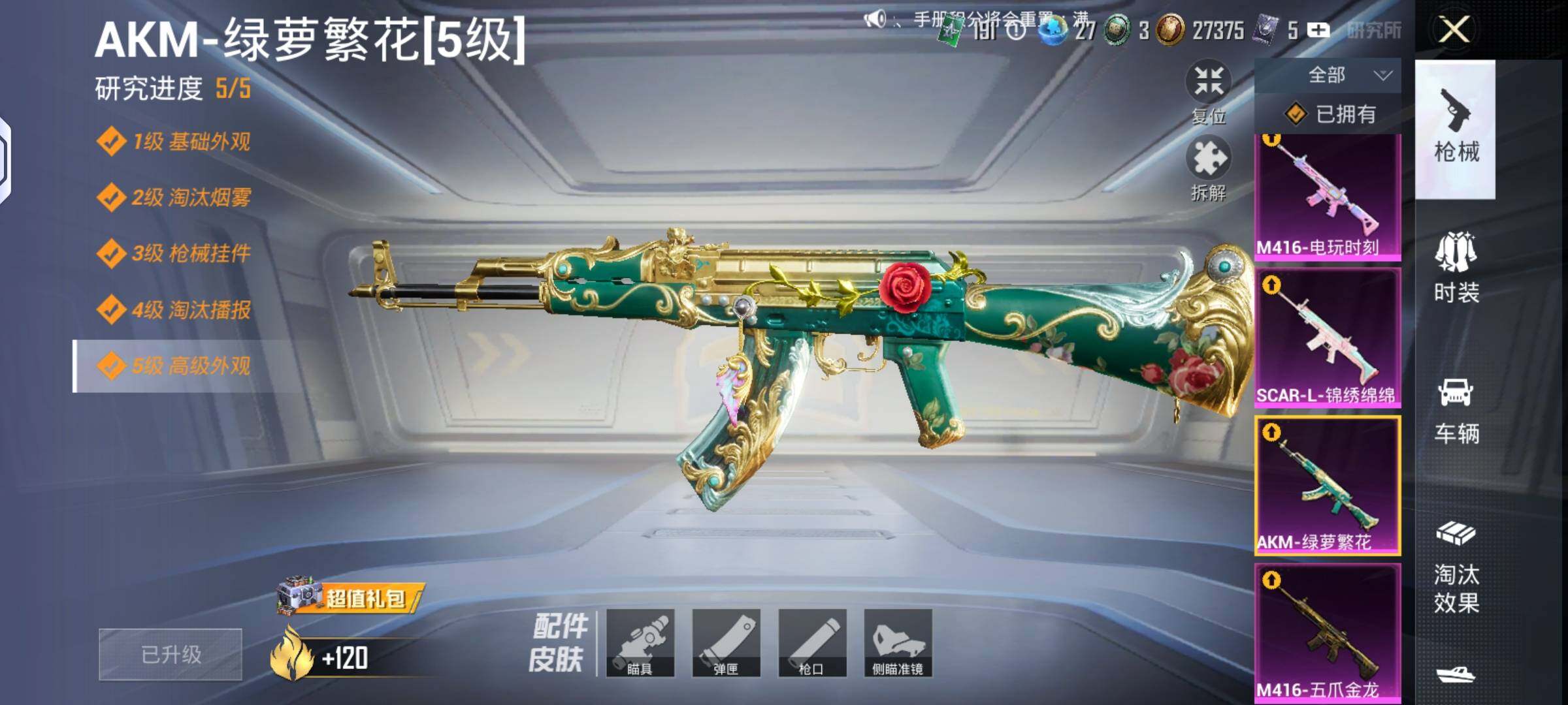 HPLX4150005和平精英账号详情图13