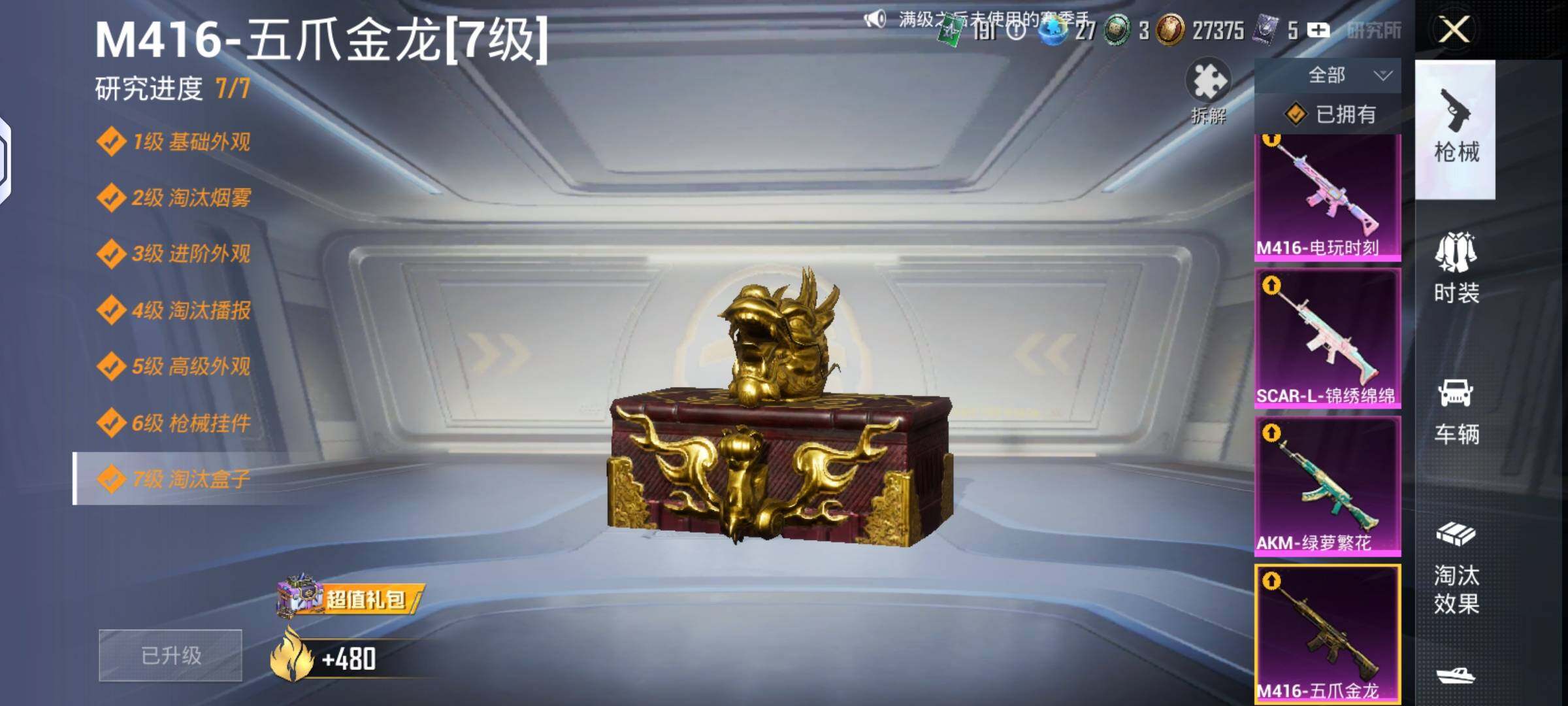 HPLX4150005和平精英账号详情图14