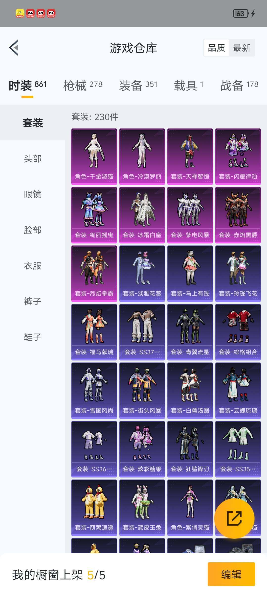 HPLX4150005和平精英账号详情图16