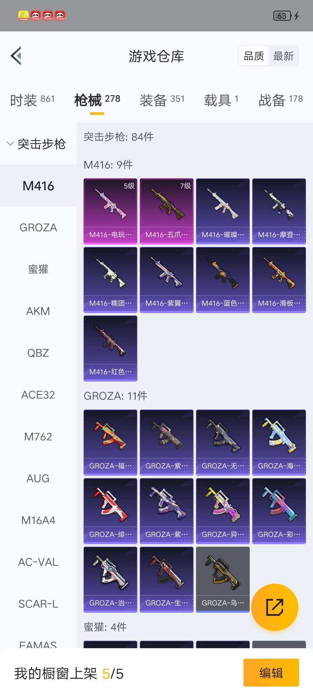 HPLX4150005和平精英账号详情图17