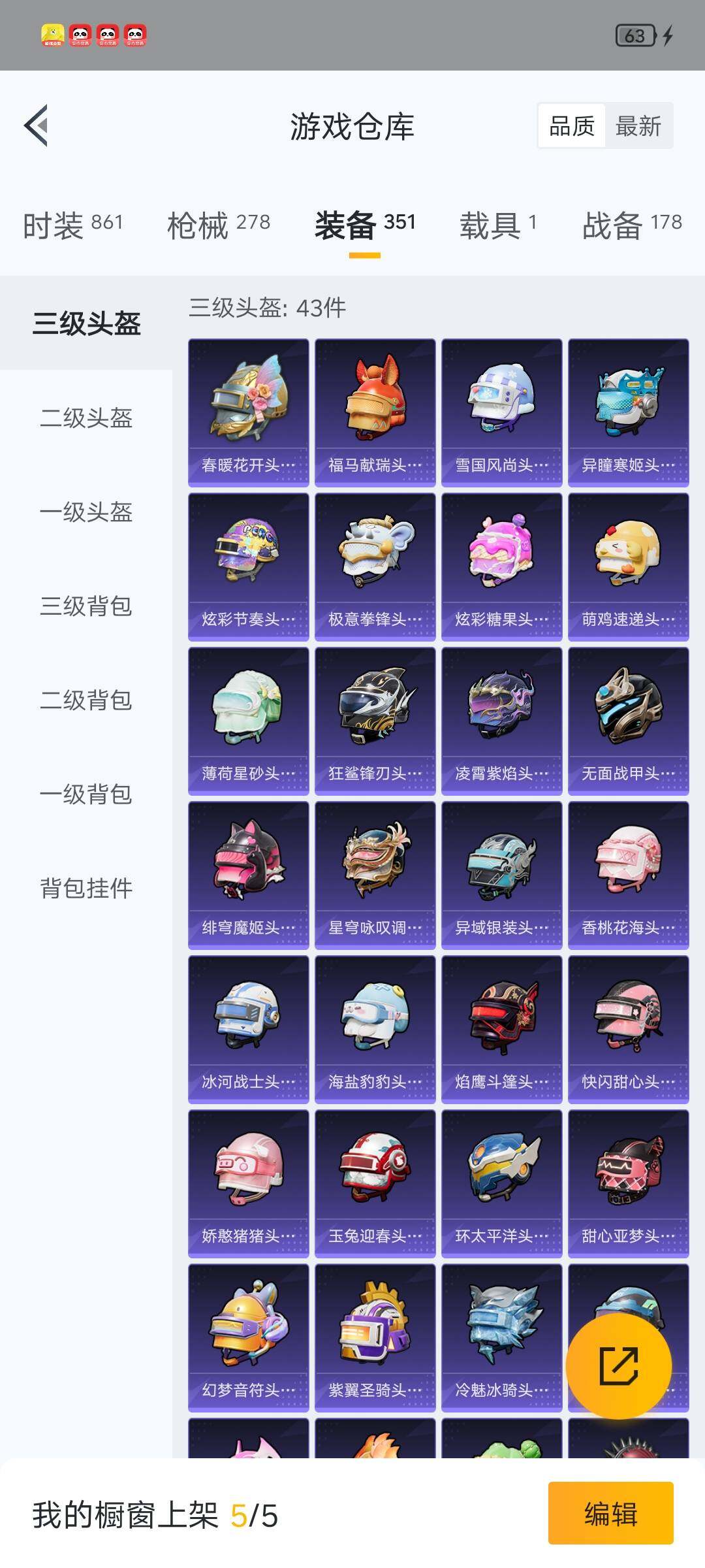 HPLX4150005和平精英账号详情图18