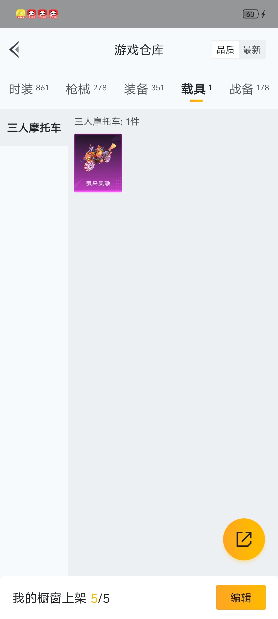 HPLX4150005和平精英账号详情图19