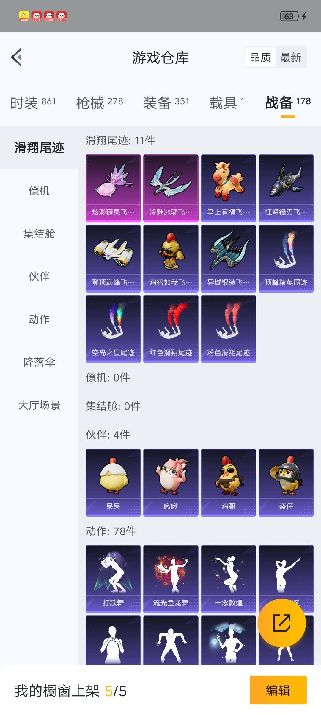 HPLX4150005和平精英账号详情图20