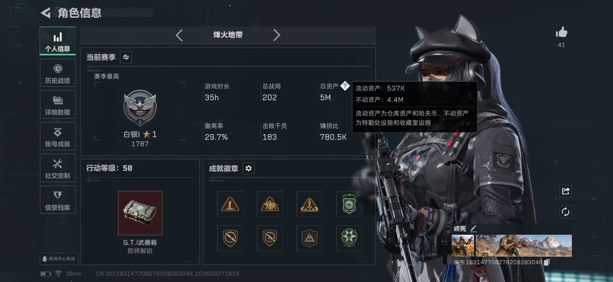 SJZQM484667三角洲行动账号详情图6 SJZQM484667三角洲行动账号详情图6