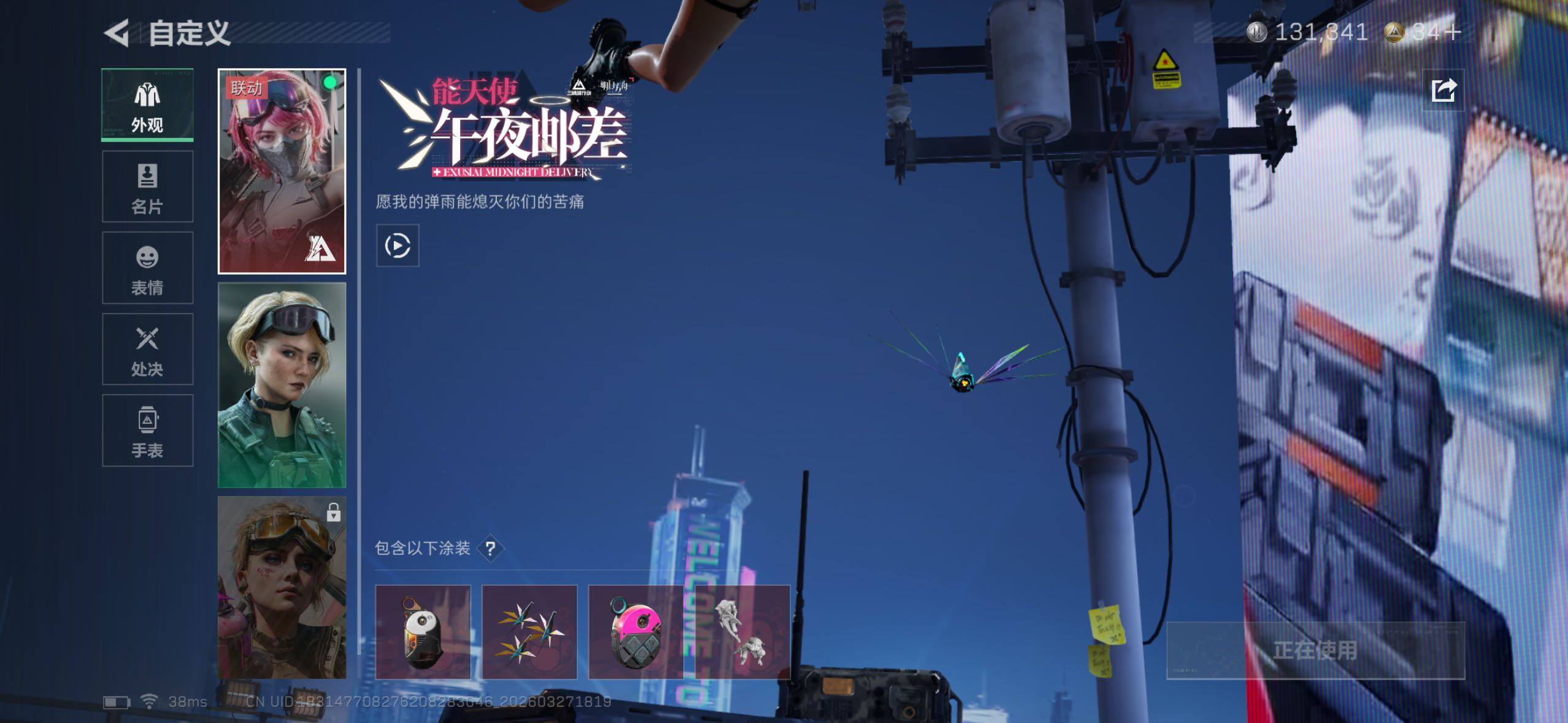 SJZQM484667三角洲行动账号详情图9 SJZQM484667三角洲行动账号详情图9