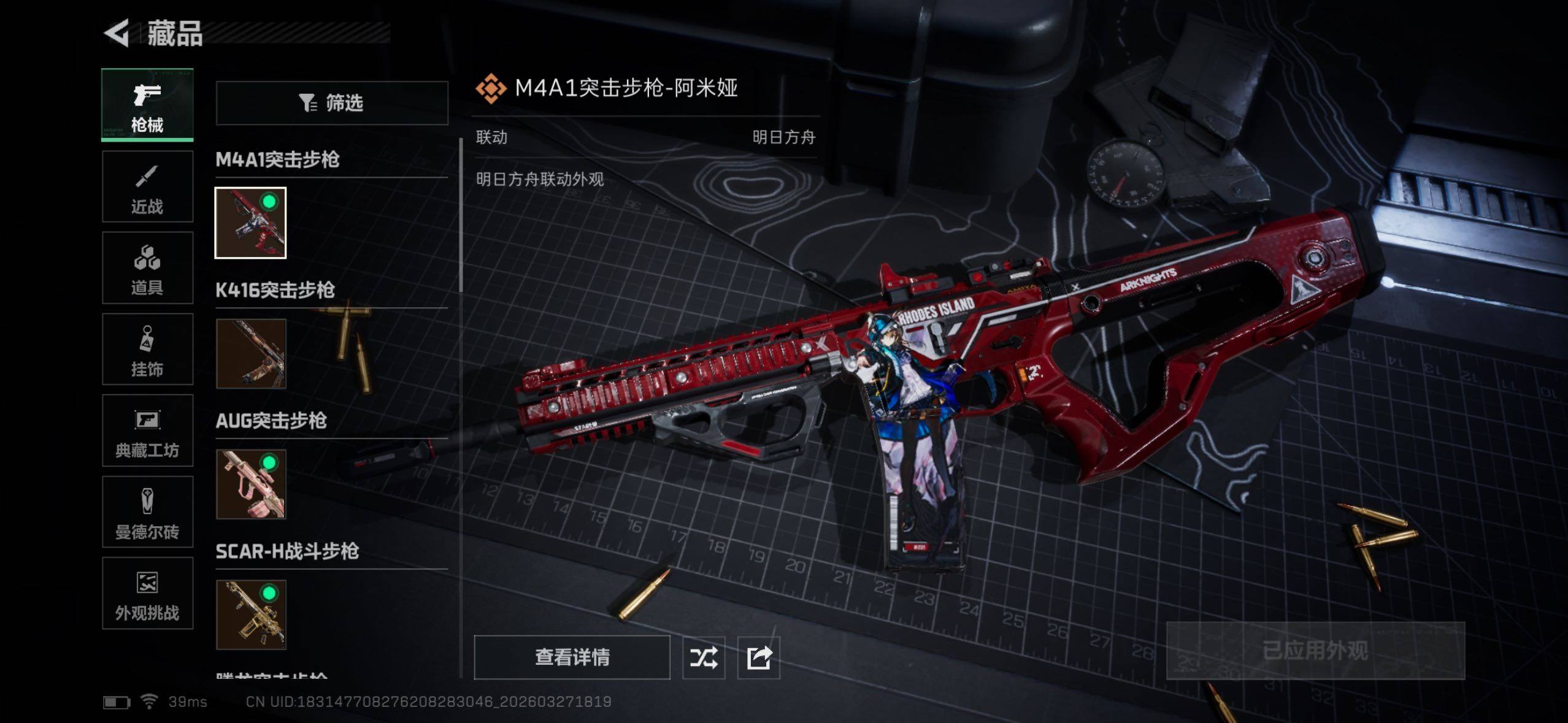 SJZQM484667三角洲行动账号详情图13 SJZQM484667三角洲行动账号详情图13