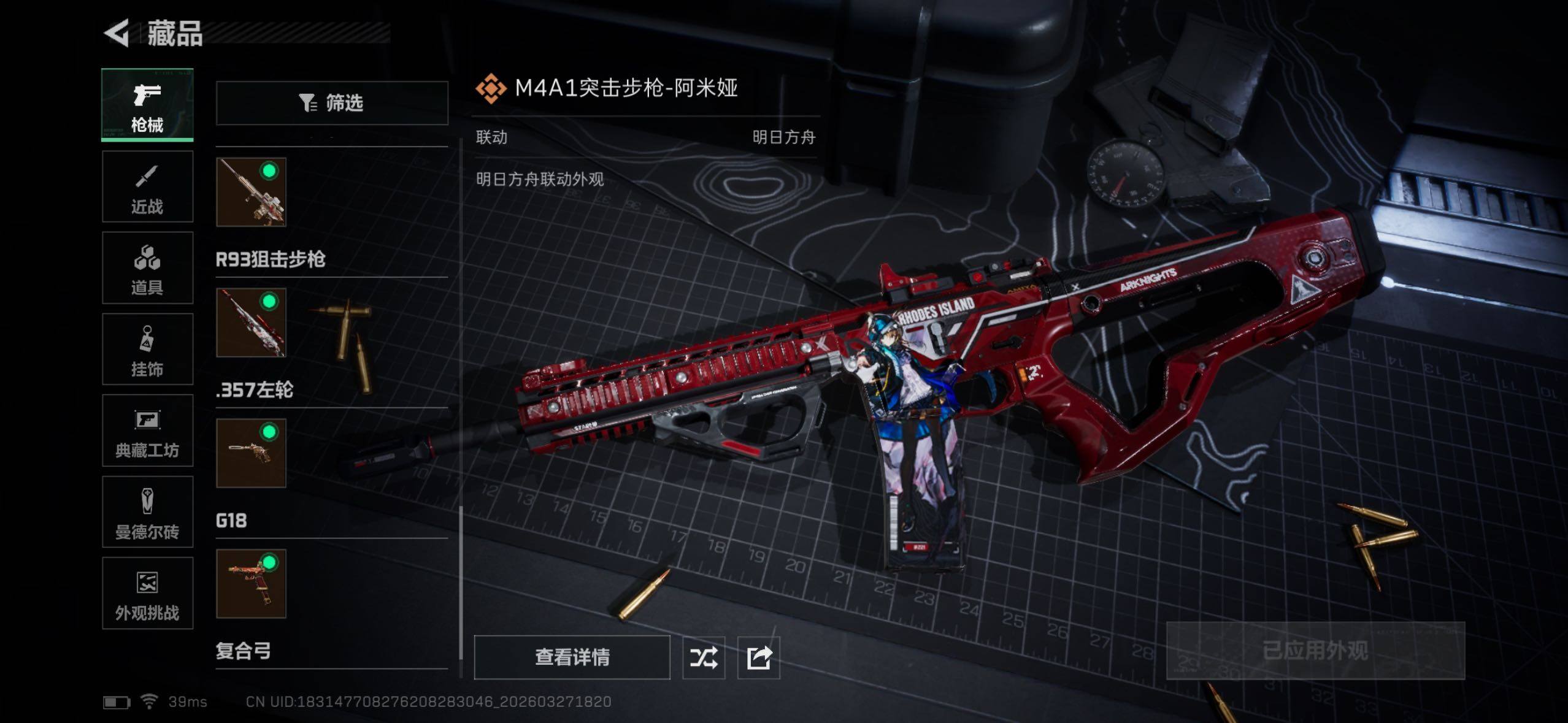 SJZQM484667三角洲行动账号详情图16 SJZQM484667三角洲行动账号详情图16