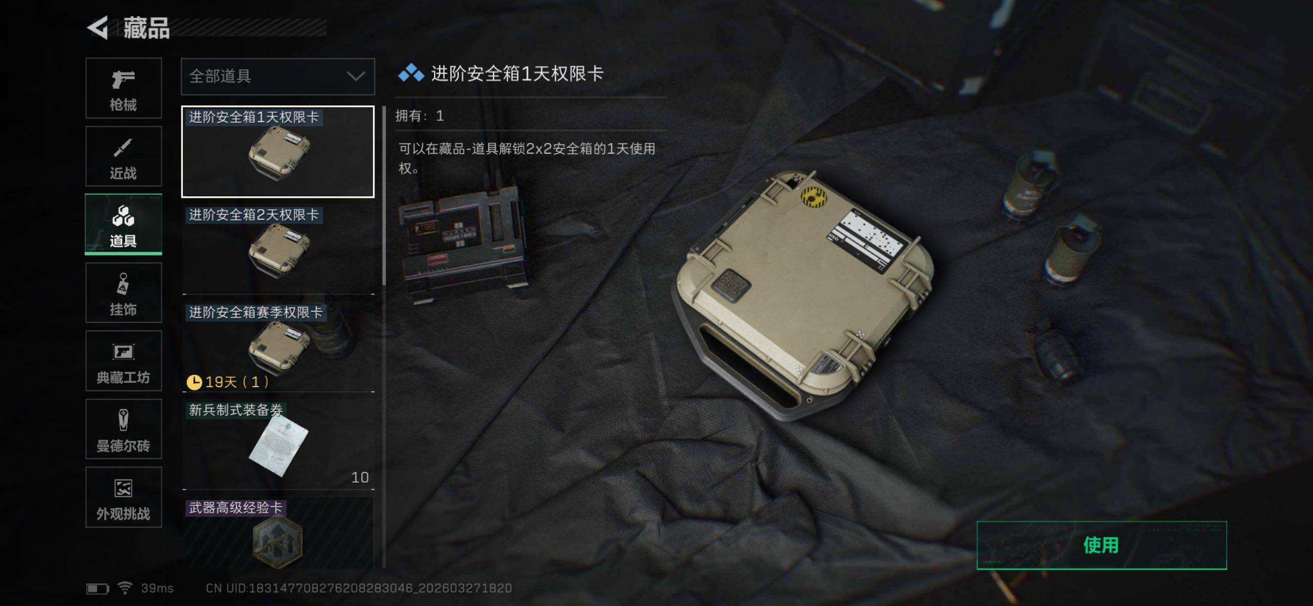 SJZQM484667三角洲行动账号详情图19 SJZQM484667三角洲行动账号详情图19