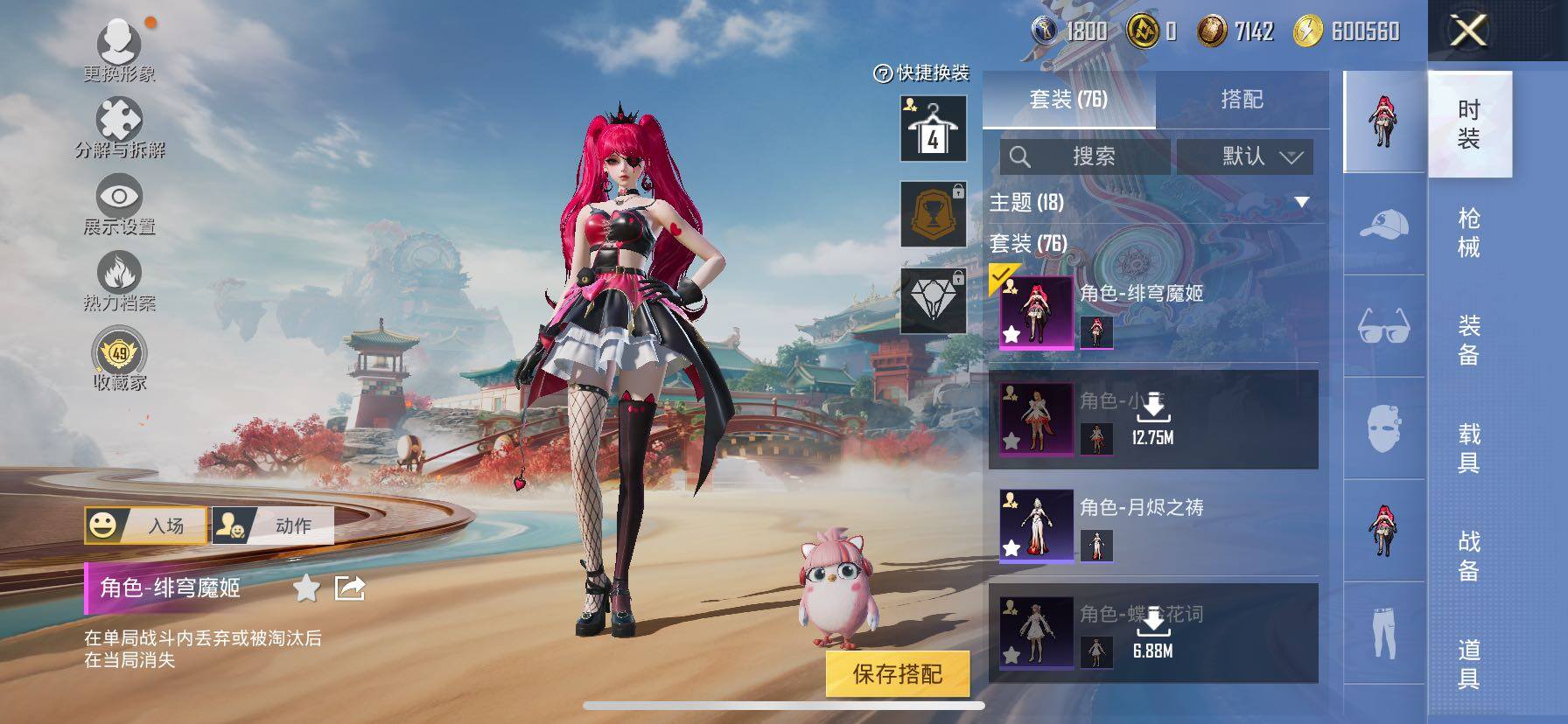 HPLE4150459和平精英账号详情图7