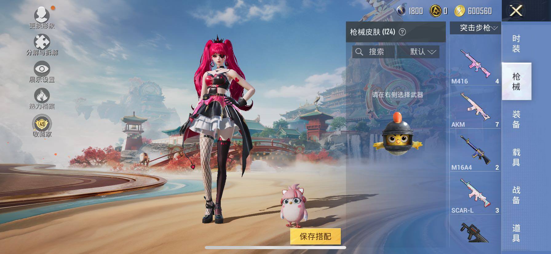 HPLE4150459和平精英账号详情图8