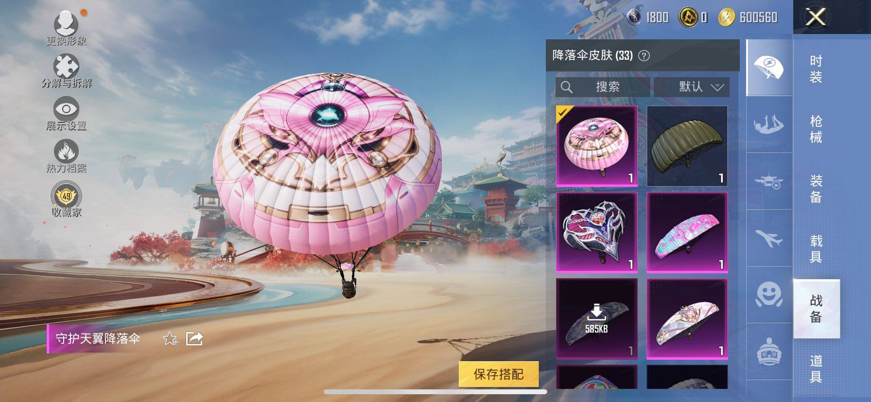 HPLE4150459和平精英账号详情图9