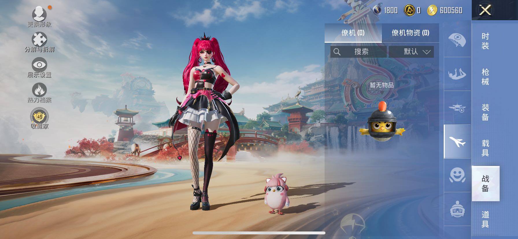 HPLE4150459和平精英账号详情图10