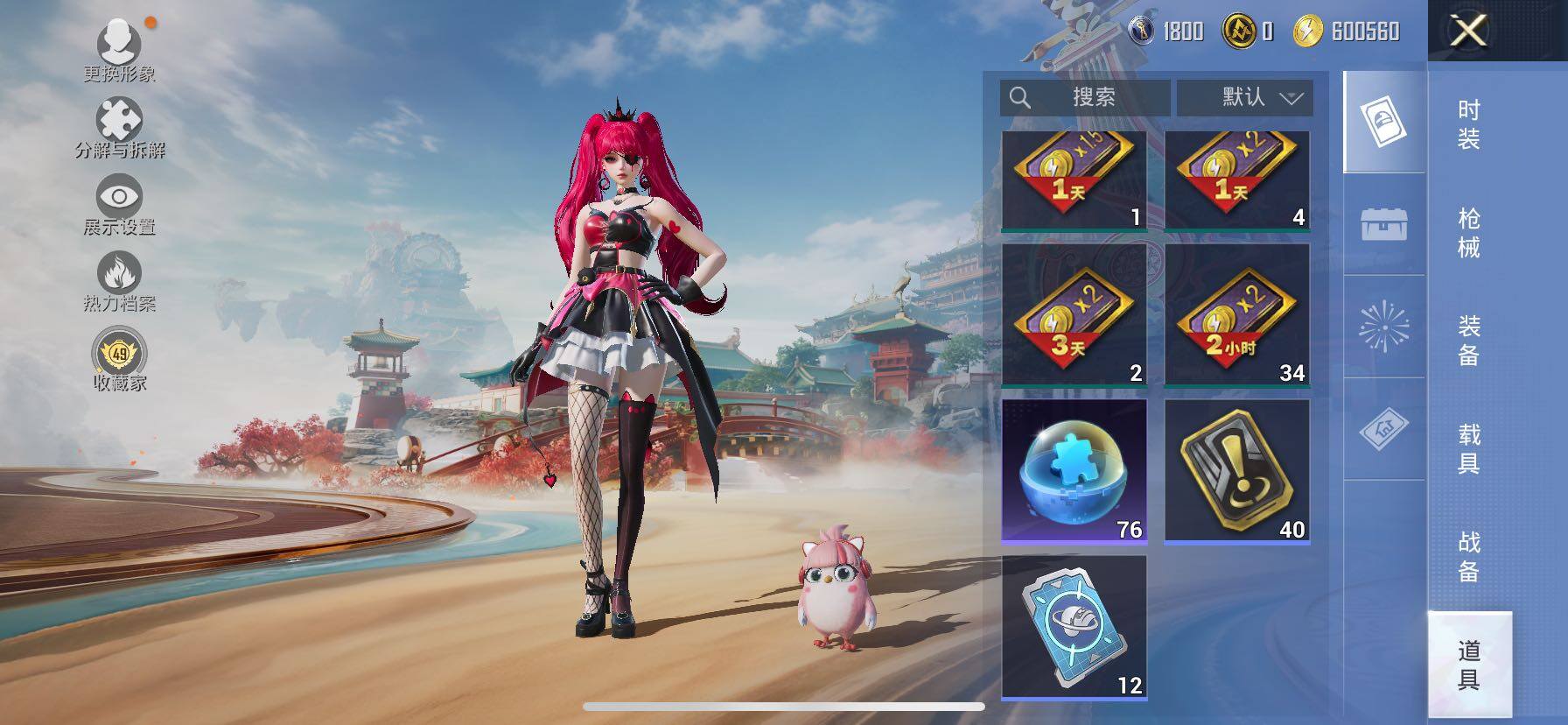 HPLE4150459和平精英账号详情图11