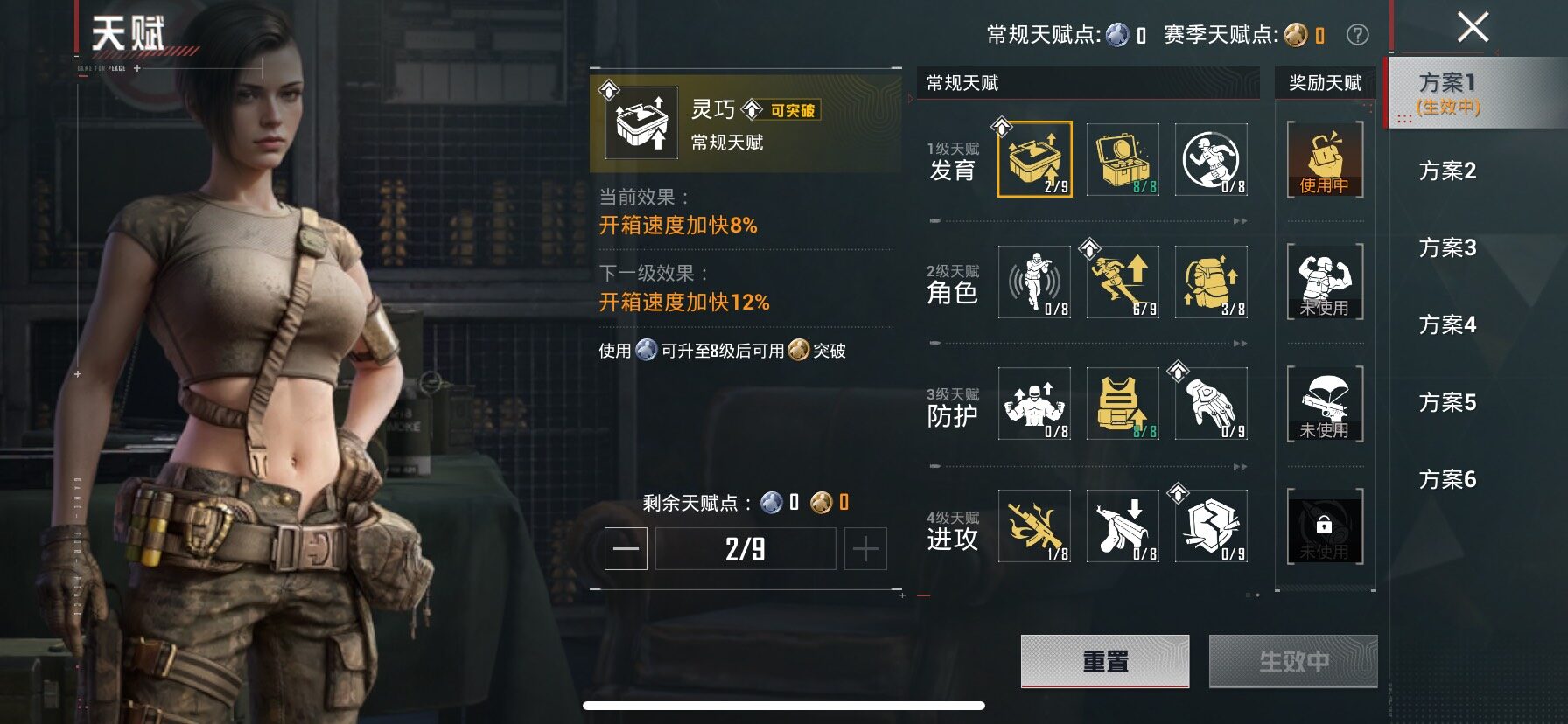 HPLE4150459和平精英账号详情图12