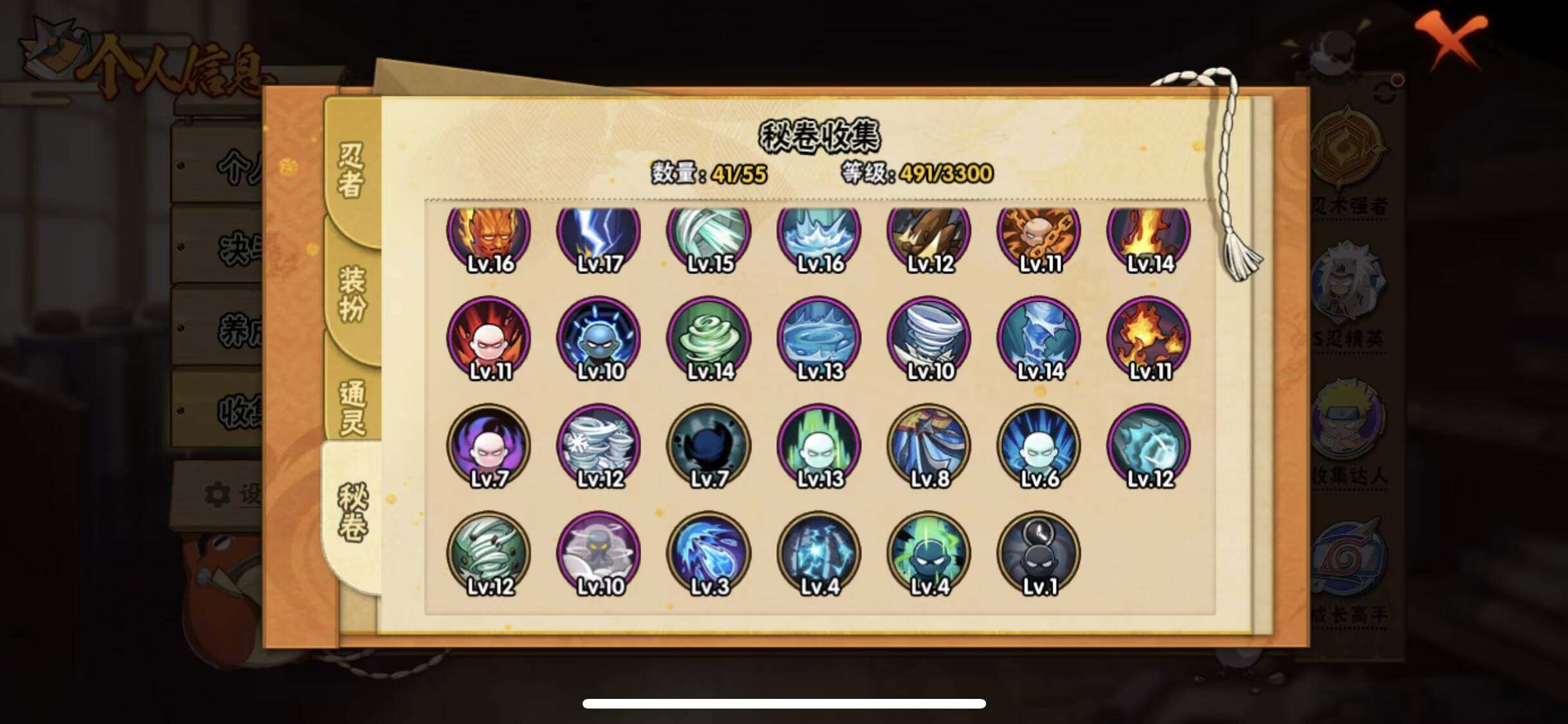 HYQM424563火影忍者账号详情图4