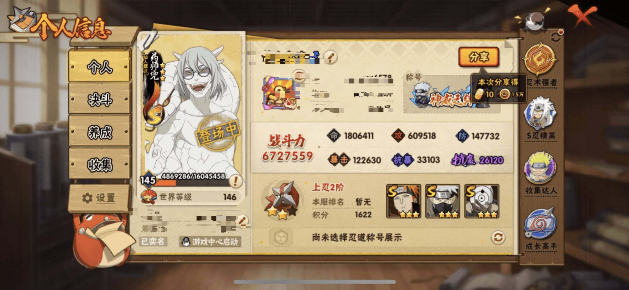 HYQM424563火影忍者账号详情图5