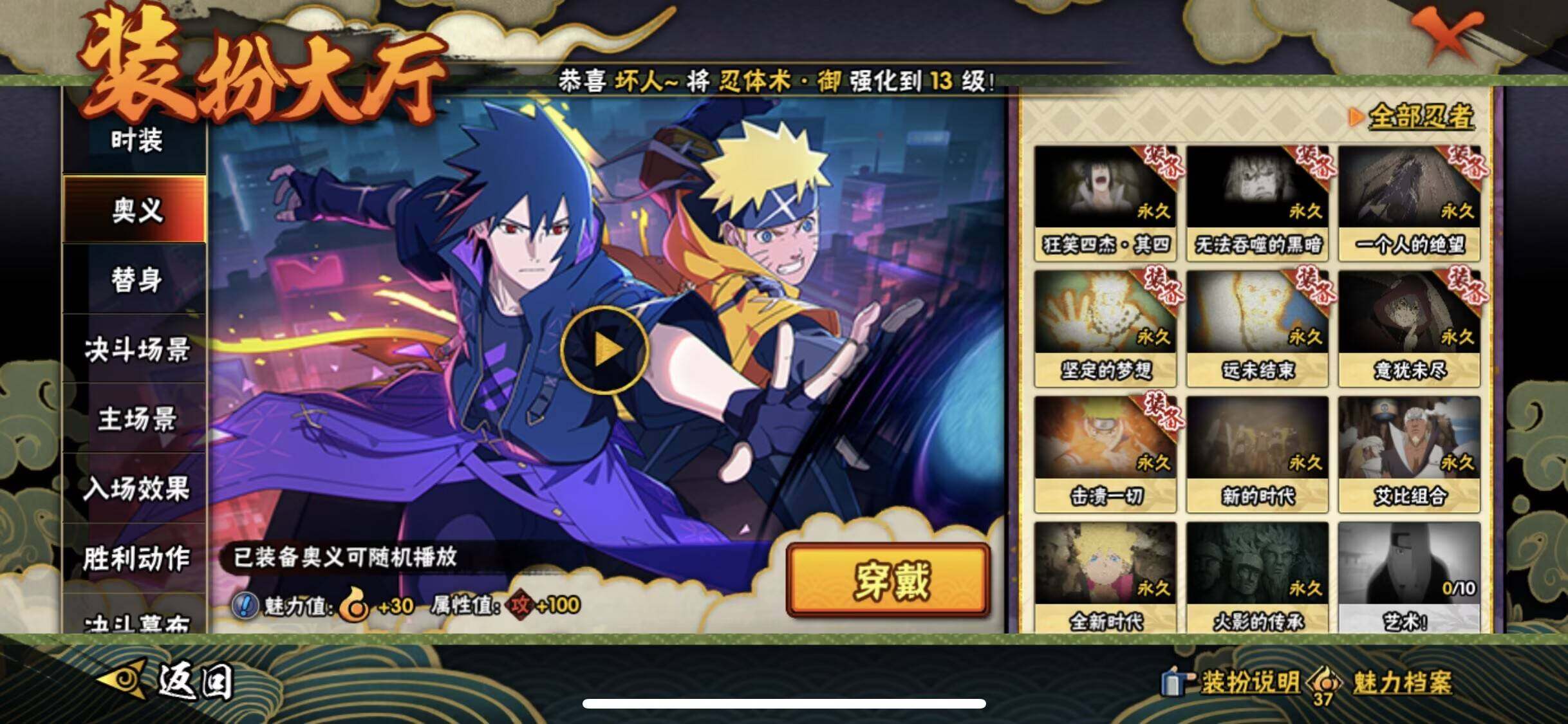 HYQM424563火影忍者账号详情图6